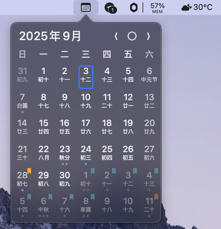 放在状态栏上的日历工具 - 第3张图片