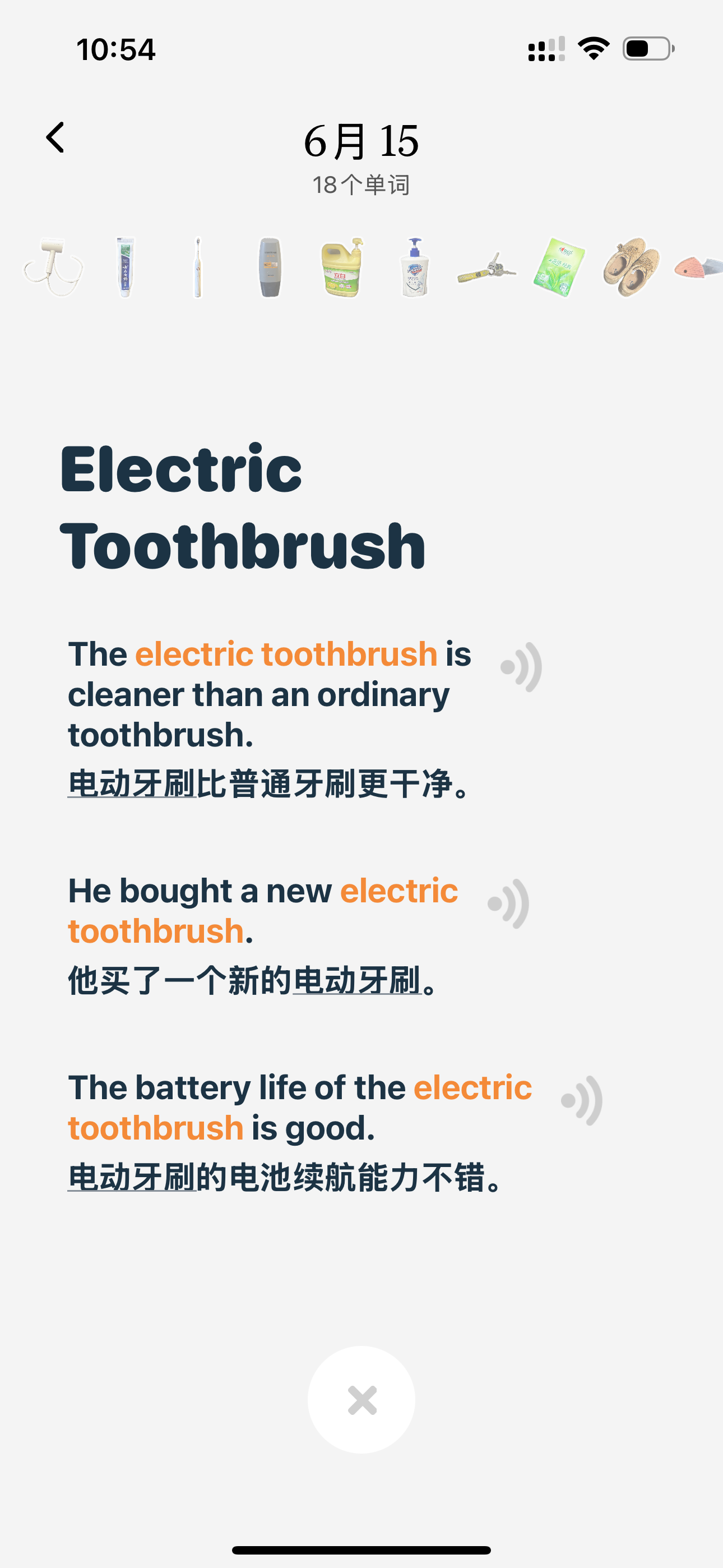 CapWords：写给大朋友和小朋友的英语学习工具 - 第6张图片