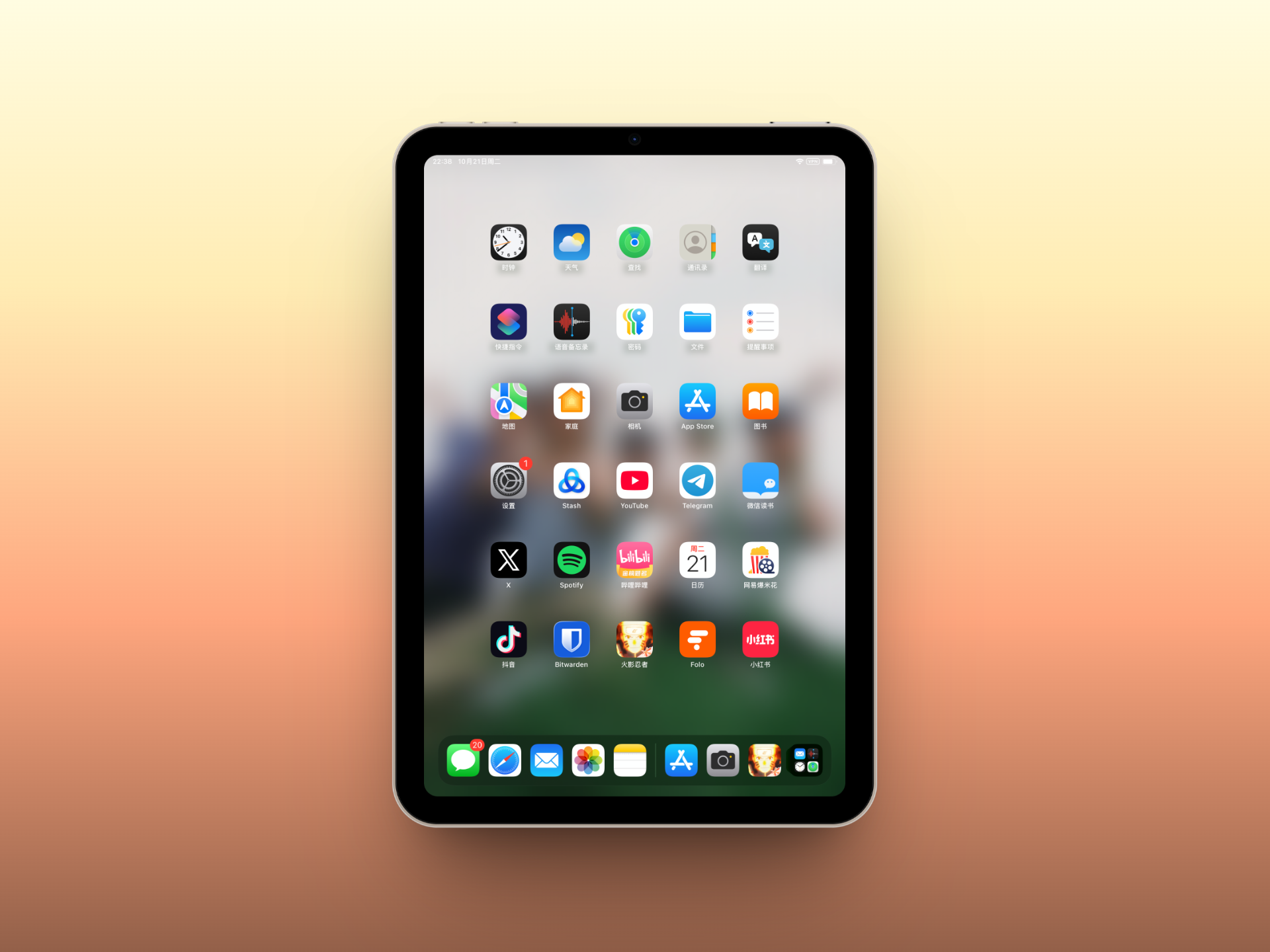 一台 iPad mini 可以带来的体验 - 第3张图片