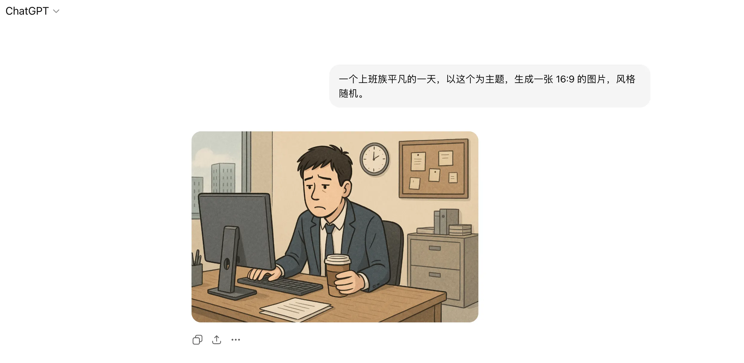 我的一天 - 第2张图片