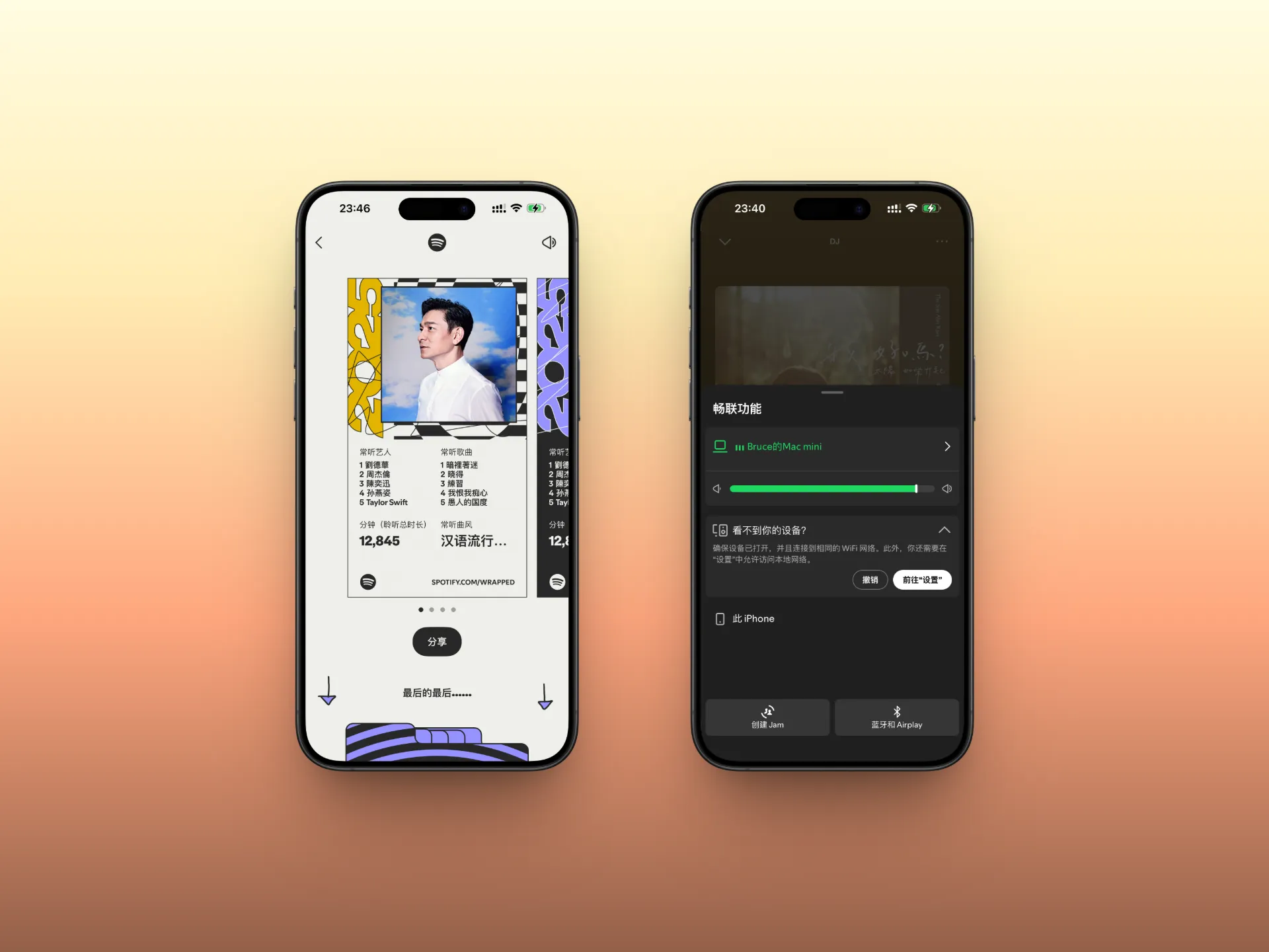 Spotify - 第2张图片