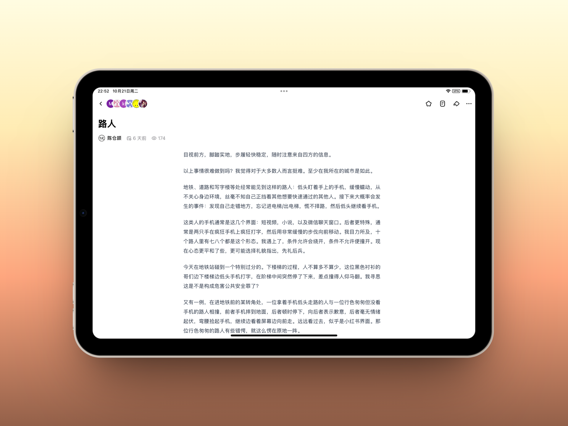 一台 iPad mini 可以带来的体验 - 第4张图片