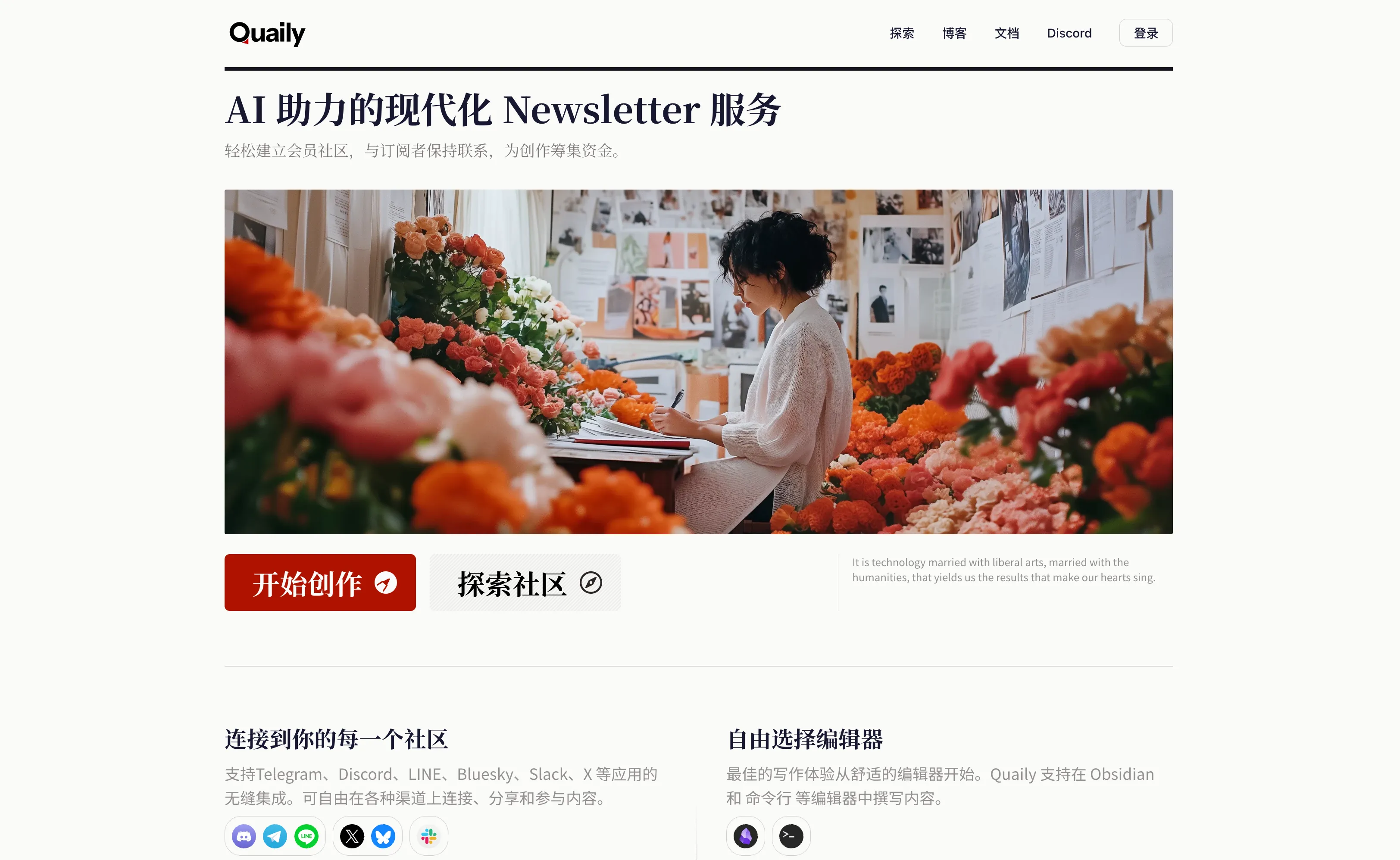 Quaily - 第1张图片